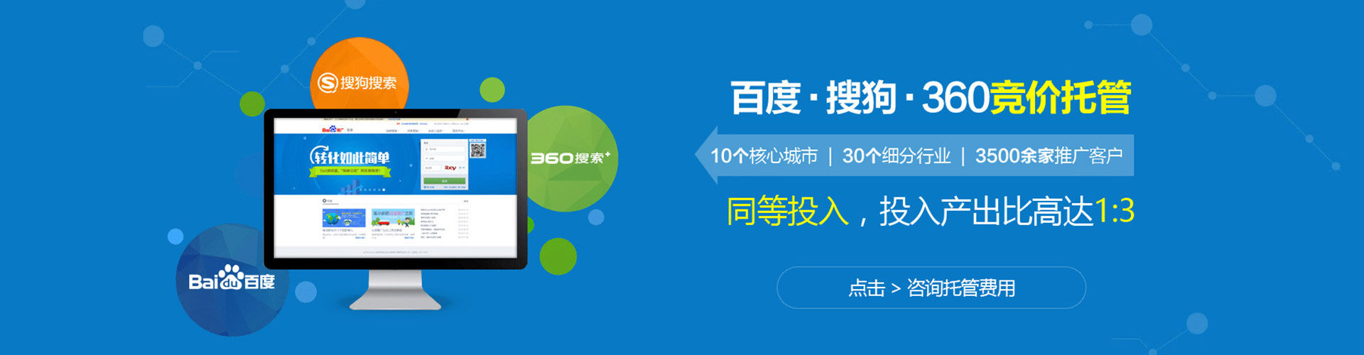 绵阳sem运营